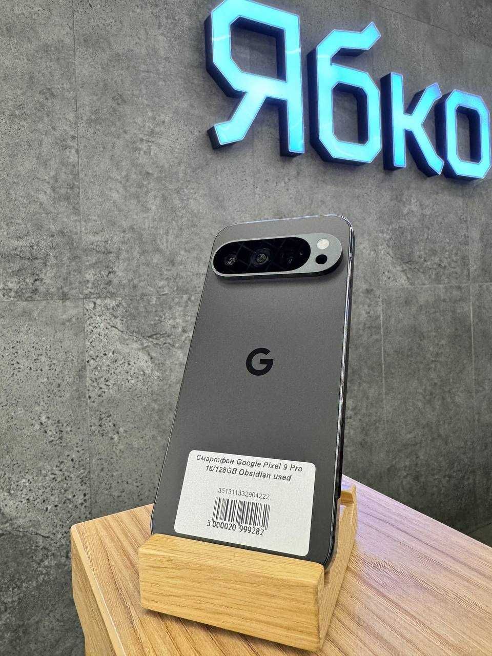 Вживаний Смартфон Google Pixel 9 Pro 16/128 у ЯБКО - ТЦ Оазис