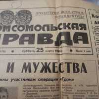 Комсомольская правда,статья Летающая Лела ,25 марта 1989 г.