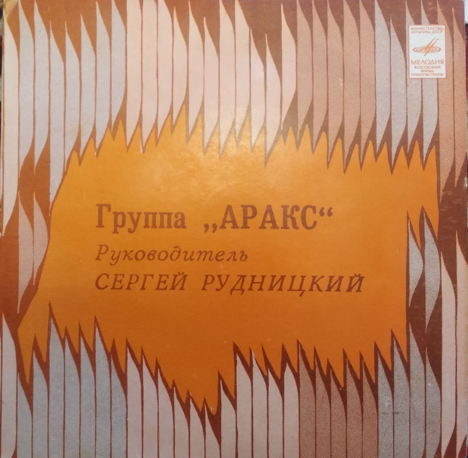Винил пластинки СССР