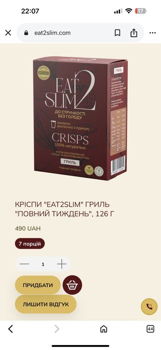 Eat2slim кріспи для втамування голоду