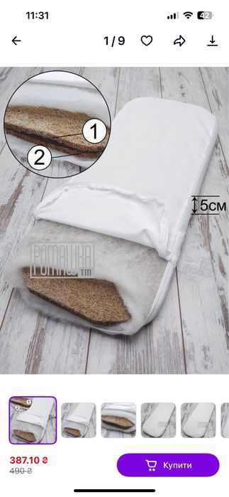 Матрац ортопедичний кокосовий 70х30 (вкладиш) у дитячу коляску