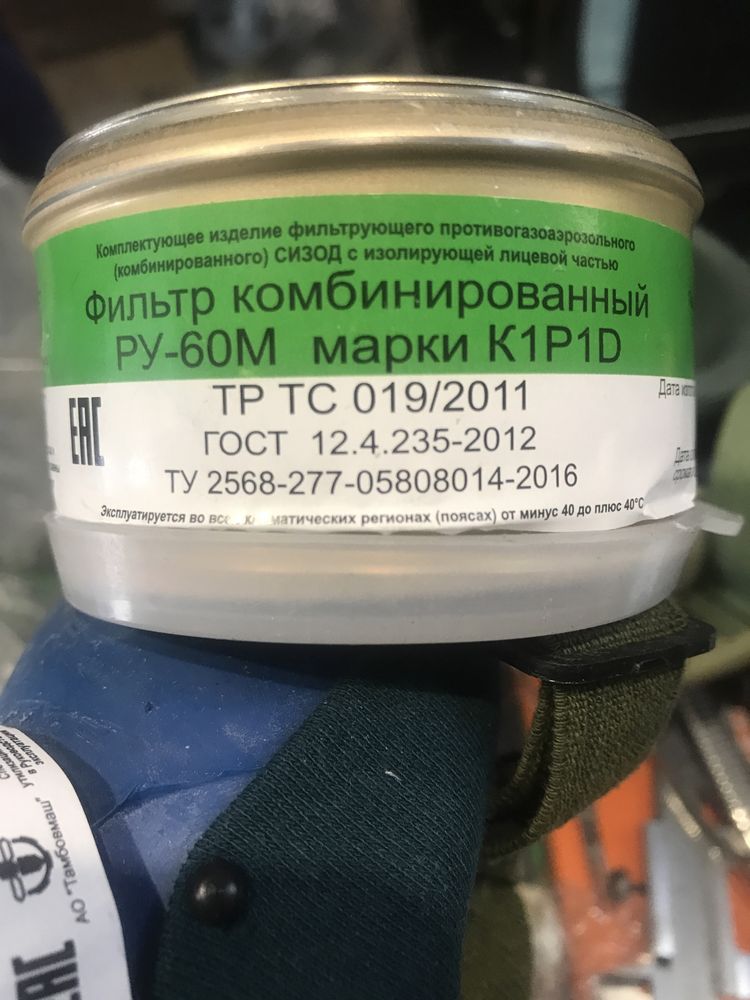 Продам Респиратор РУ-60М