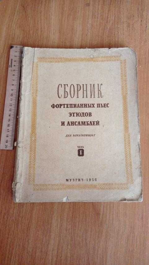 Книги до 1959 года. Букинистика. Смотрите все фото