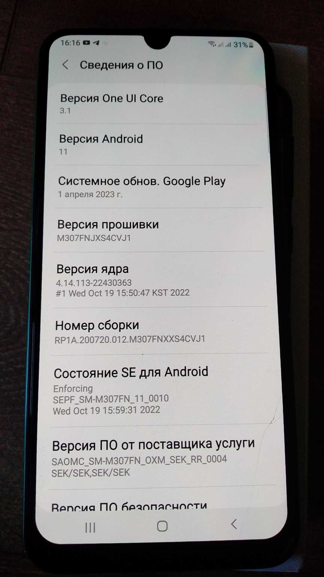 Мобильный телефон Samsung galaxy M30S 4/64 _ 6000mah
