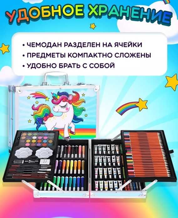 Художній набір для малювання / набор для рисования чемодан