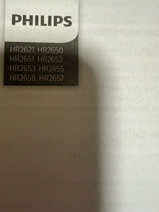 Запчастини для блендера PHILIPS