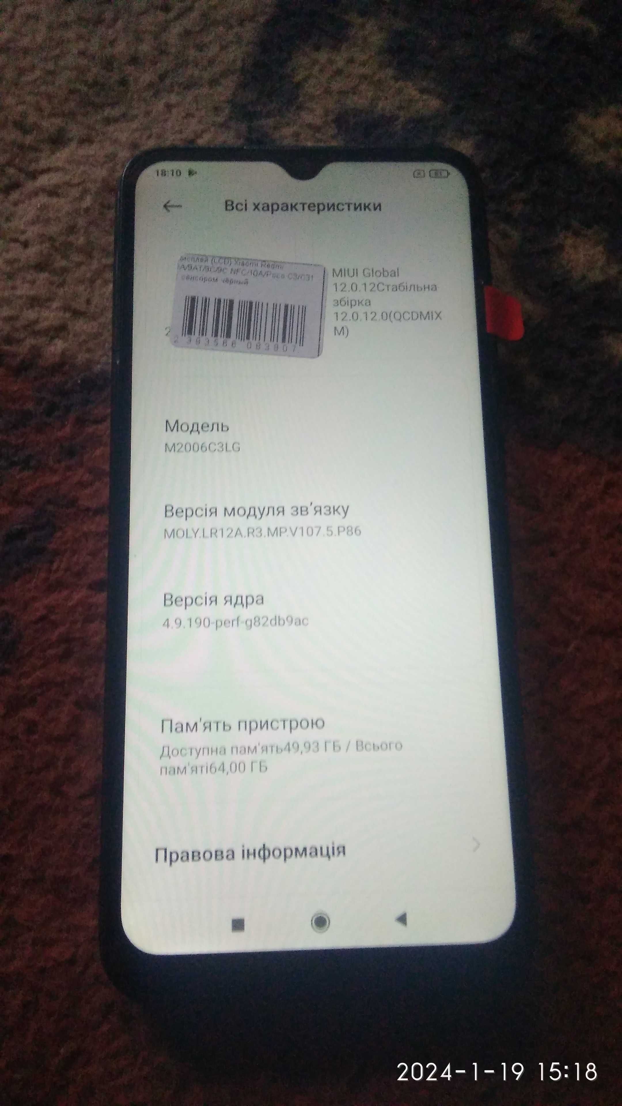 Мобильный телефон Xiaomi Redme 9a.