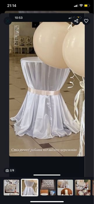 Стіл для весільної церемонії, шкатулка, підставка під торт