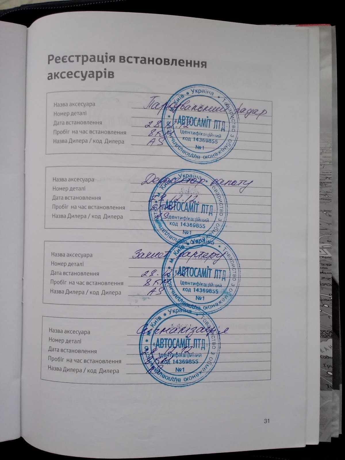 Продам Toyota Auris 1.6 AT 2012 року