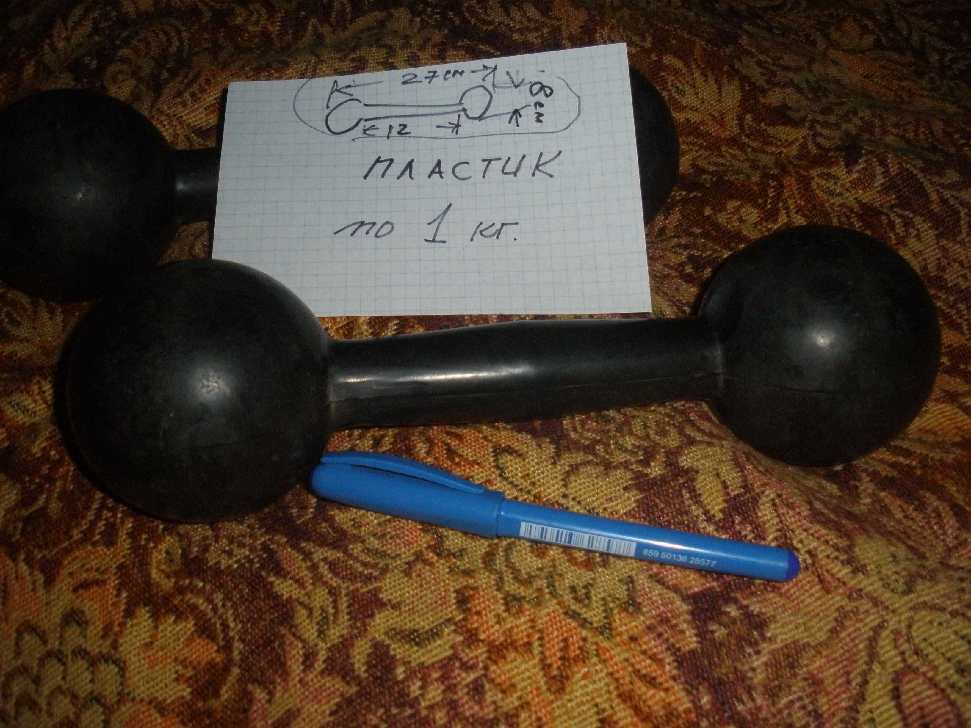 Гантелі із Германії (пара по 1 кг.) ,із теплого пластика, безопасьні,