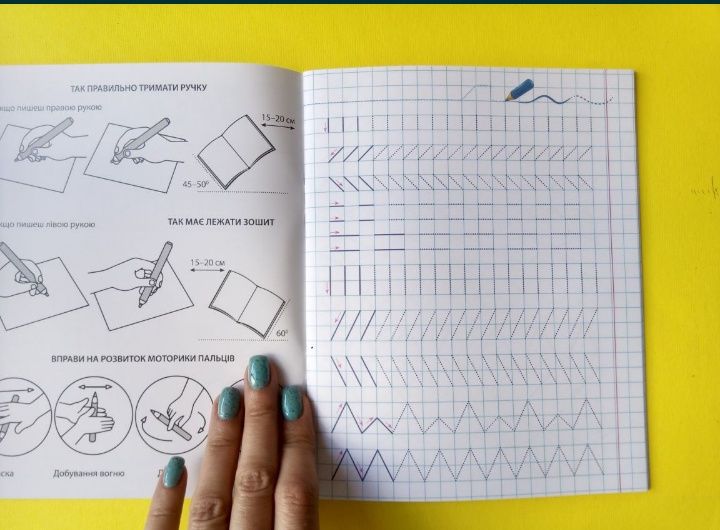 Прописи готуємо руку до письма математика Канцелярія