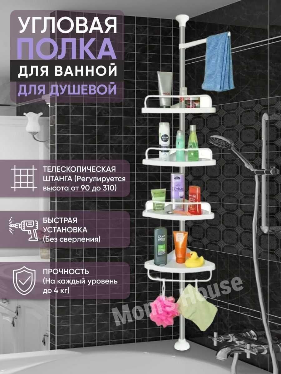 Кутова полиця для ванної кімнати Aidesen ADS-188 Угловая полка ванной