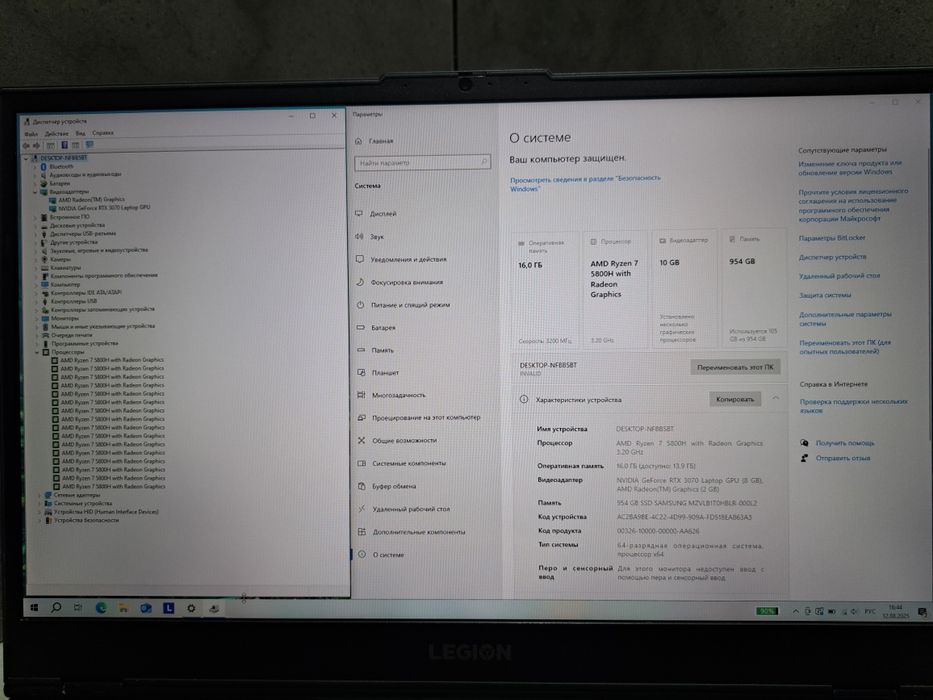 Ноутбук Lenovo Legion 5 17,3" 16/1Tb Nvme RYZEN7 /RTX 3070 8GB!D969