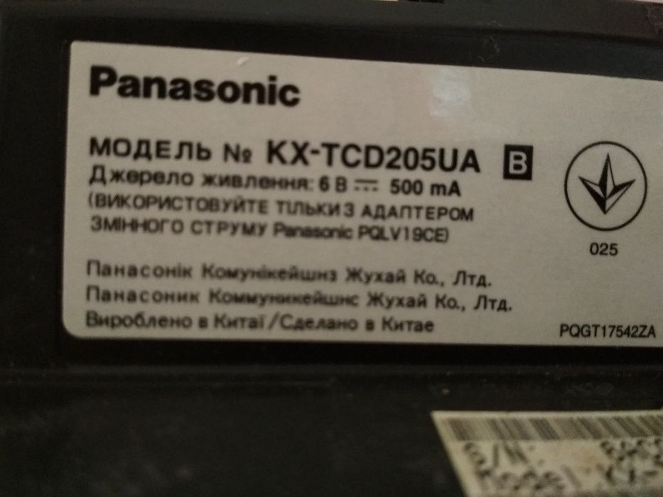 Продам телефон Panasonic KX-TCD205UA