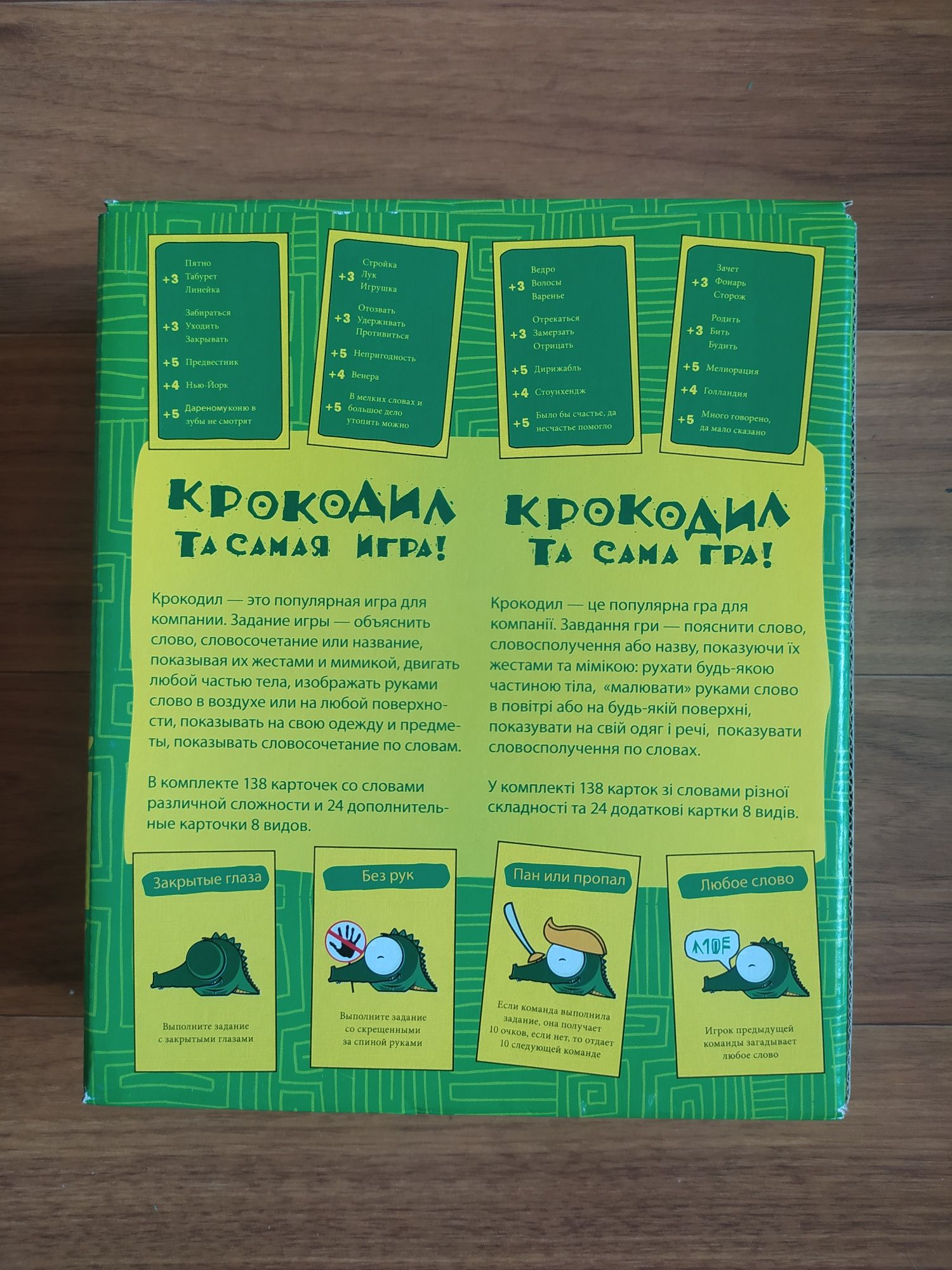 Крокодил настольная игра