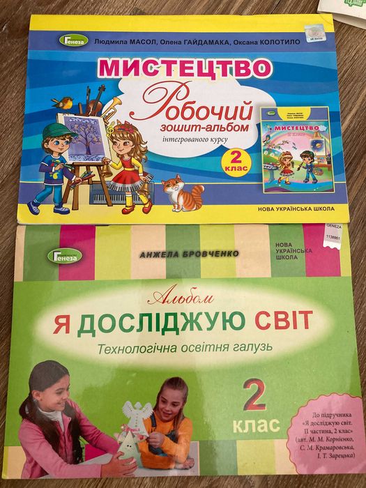 Зошити на друкованій основі, практичні, підручник, НУШ - ваша ціна