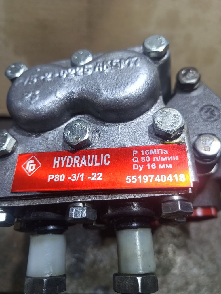 Распределитель р-80 2/1.222 двухсекционный!!!