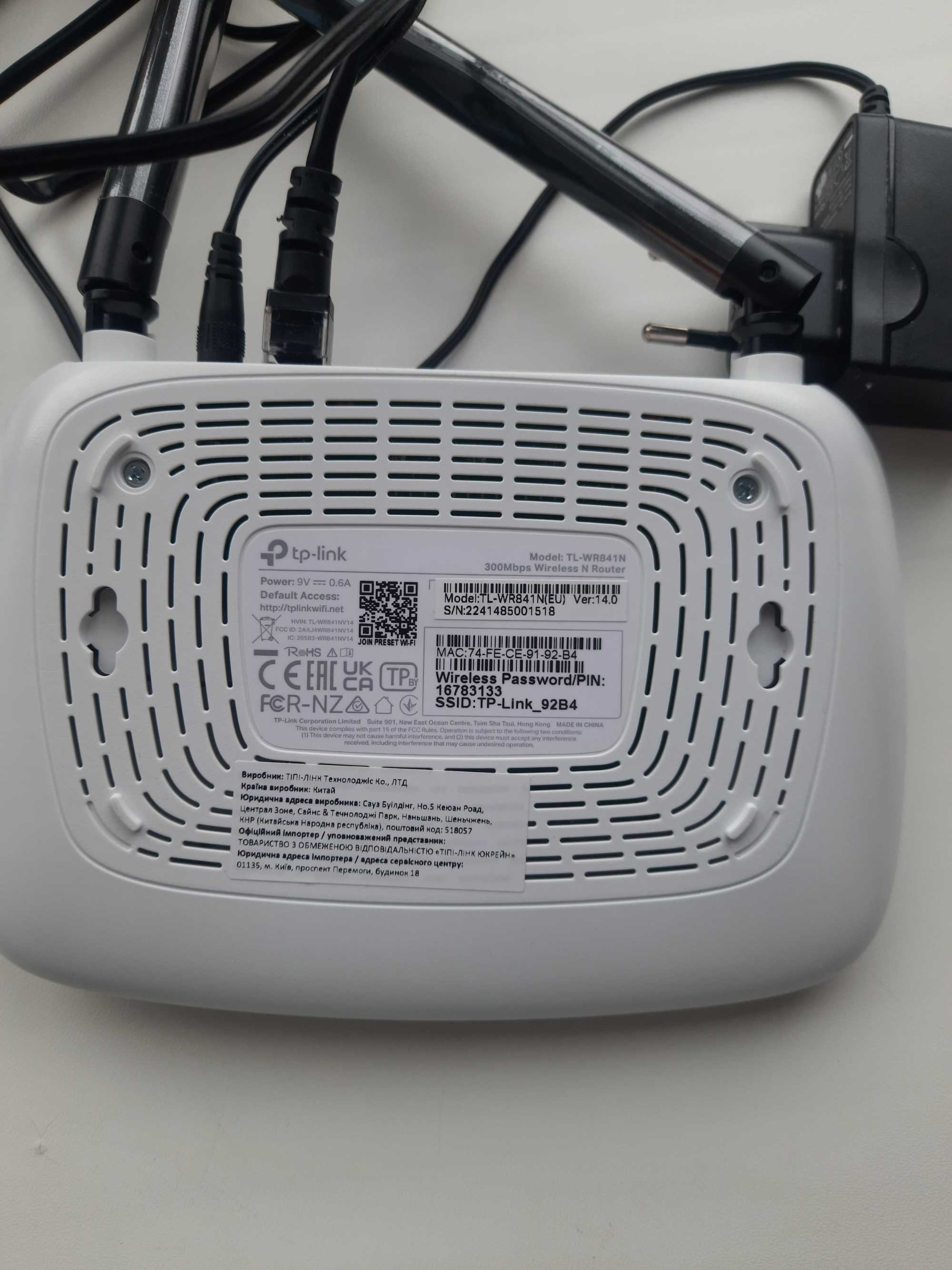 Роутер маршрутизатор TP-Link- WR841N(EU)