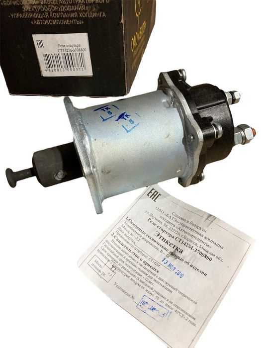 Втягивающее реле стартера МТЗ, ЗиЛ 12В СТ142М-3708800 (пр-во БАТЭ)