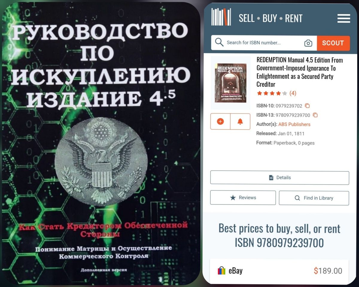 РУКОВОДСТВО ПО ИСКУПЛЕНИЮ 4.5 (824с) выход из Матрицы