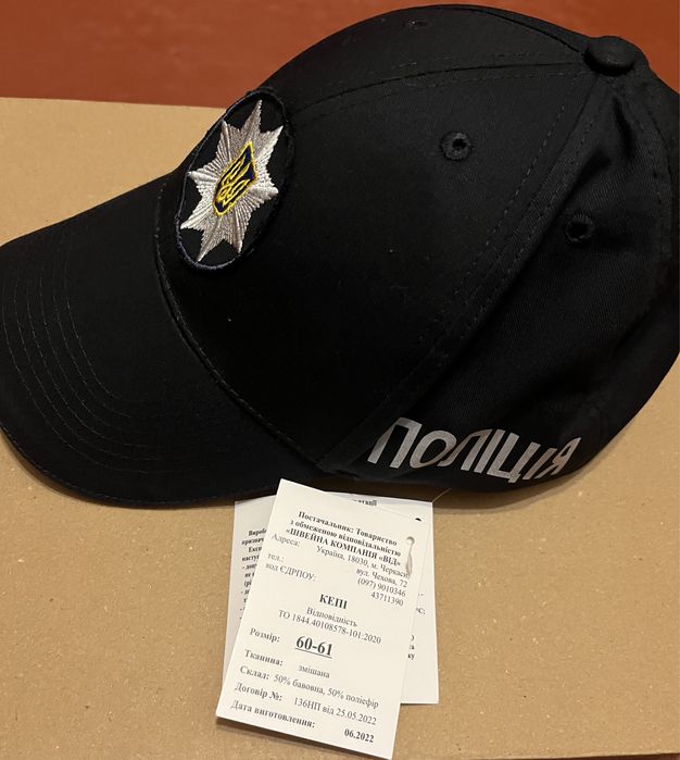 Кепка поліція нова