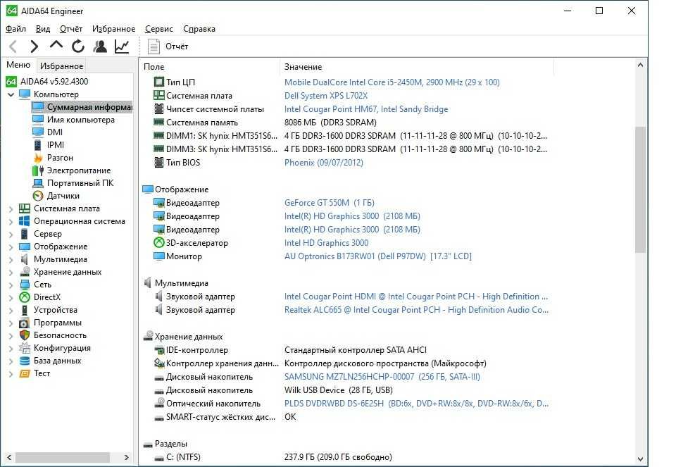 Ігровий Dell XPS L702X  i5\8gb ddr3\Nvidia Geforce GT550 1gb\240 SSD
