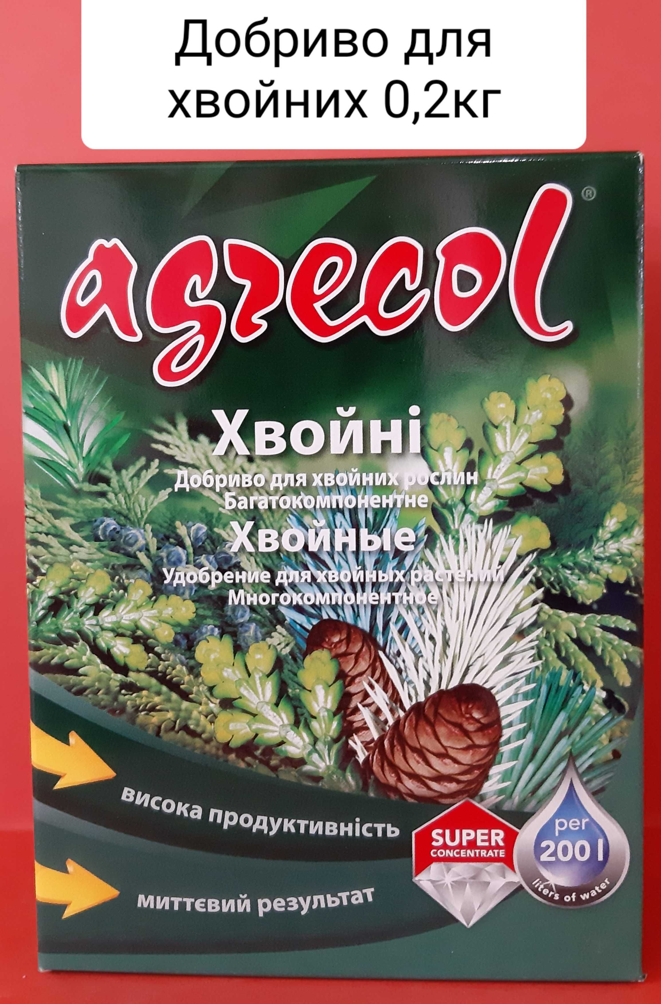 Добрива для хвойних рослин Agrecol посипові та водорозчинні (оптом)