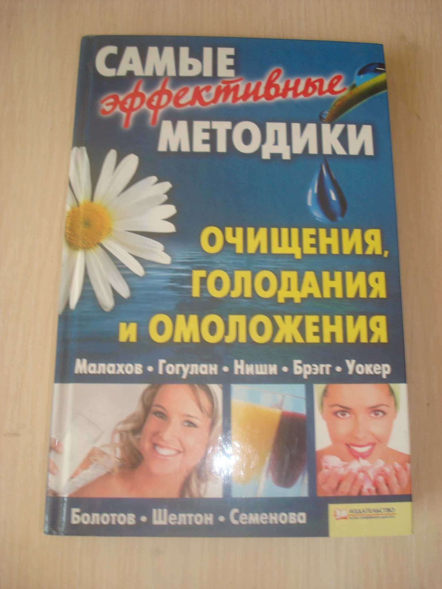 Голтис Исцеляющий импульс, Філатович О.В. "Живе Слово творить Життя".