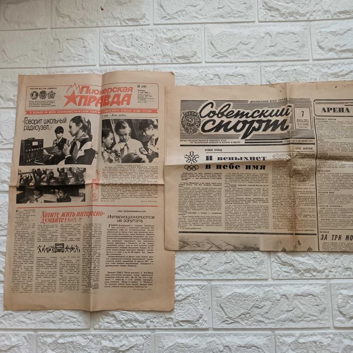 Газеты Советский спорт 1987 Газета Пионерская Правда 1987 комплект