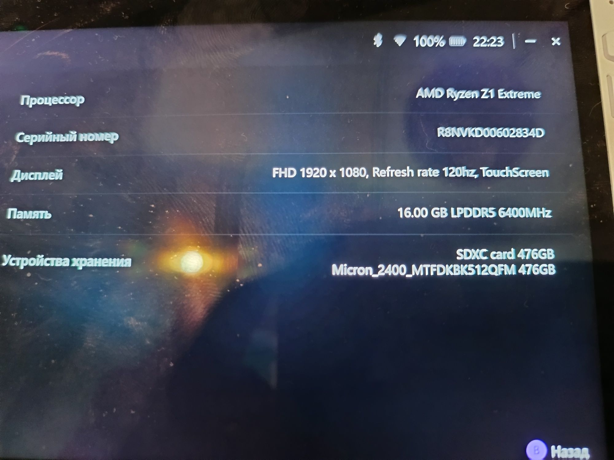 Asus ROG ALLY + комплект