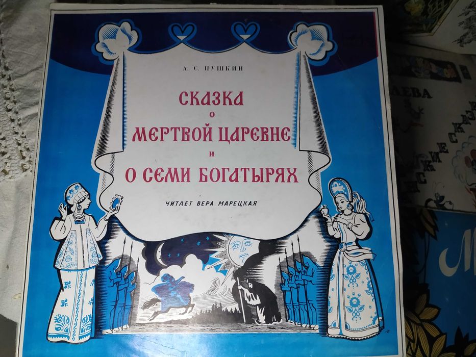 Пластинки сказки ссср 10 шт