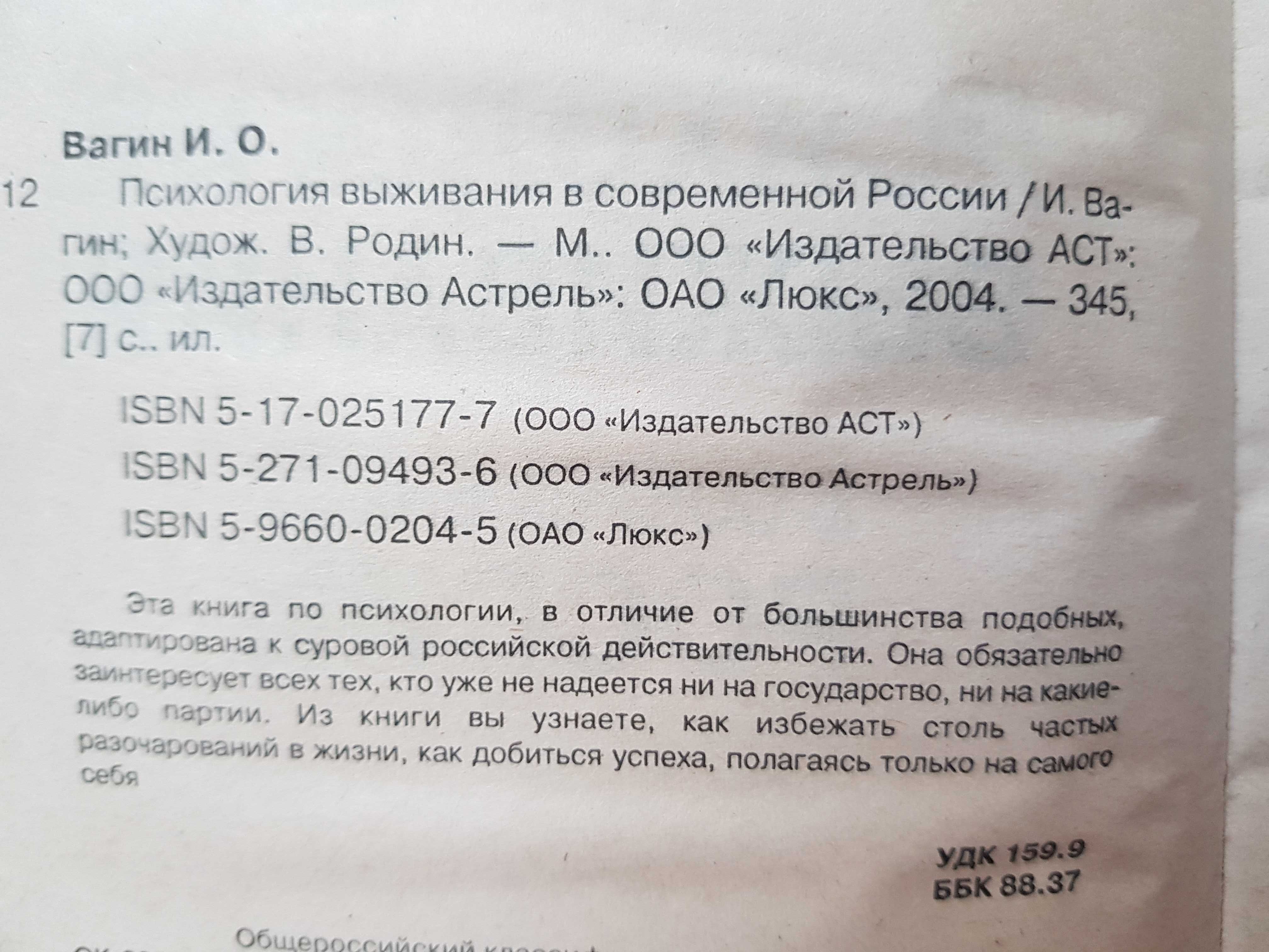 Психология Козлов, Вагин, Миллер