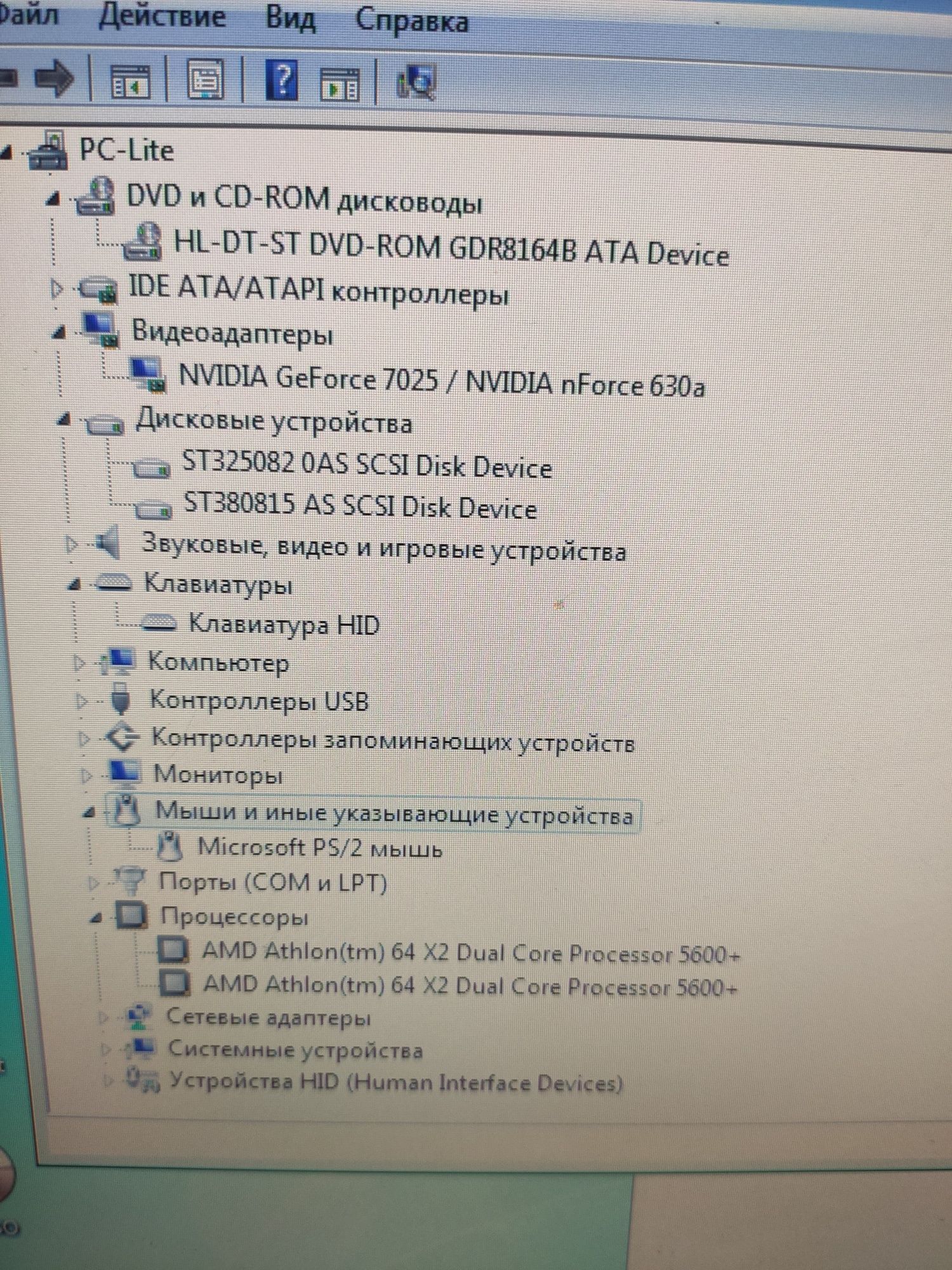 Комп'ютер для дому та офісу