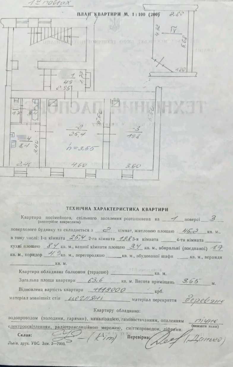 2к. вул. Хмельницького. 64/45/9, 1/3ц, 79 900$ центр