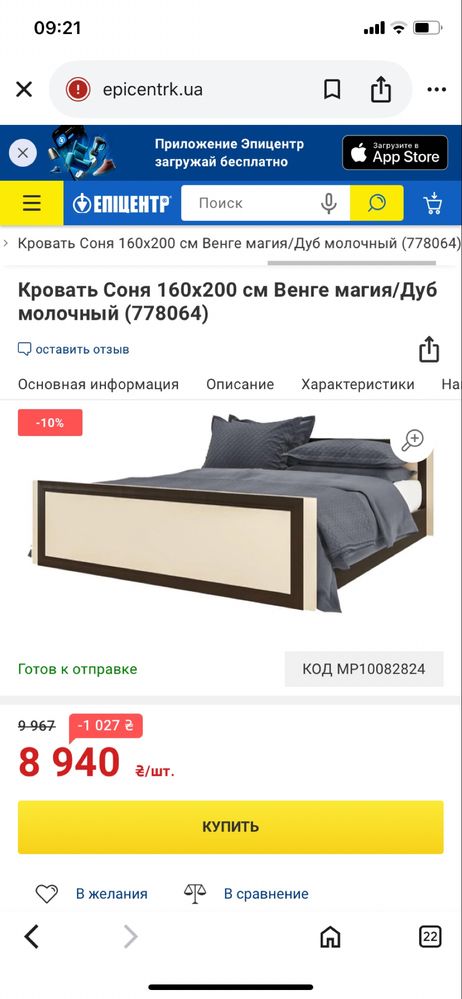 Кровать с матрасом