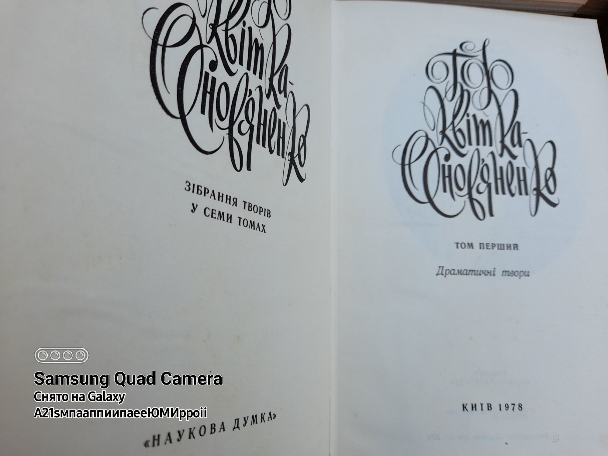 Собрание сочинений Г. Ф. Квитка-Основьяненко 7 томов с 1978-1981 год