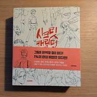 Taco Lezhin Manhwa webtoon książka koreańska jak rysować manga
