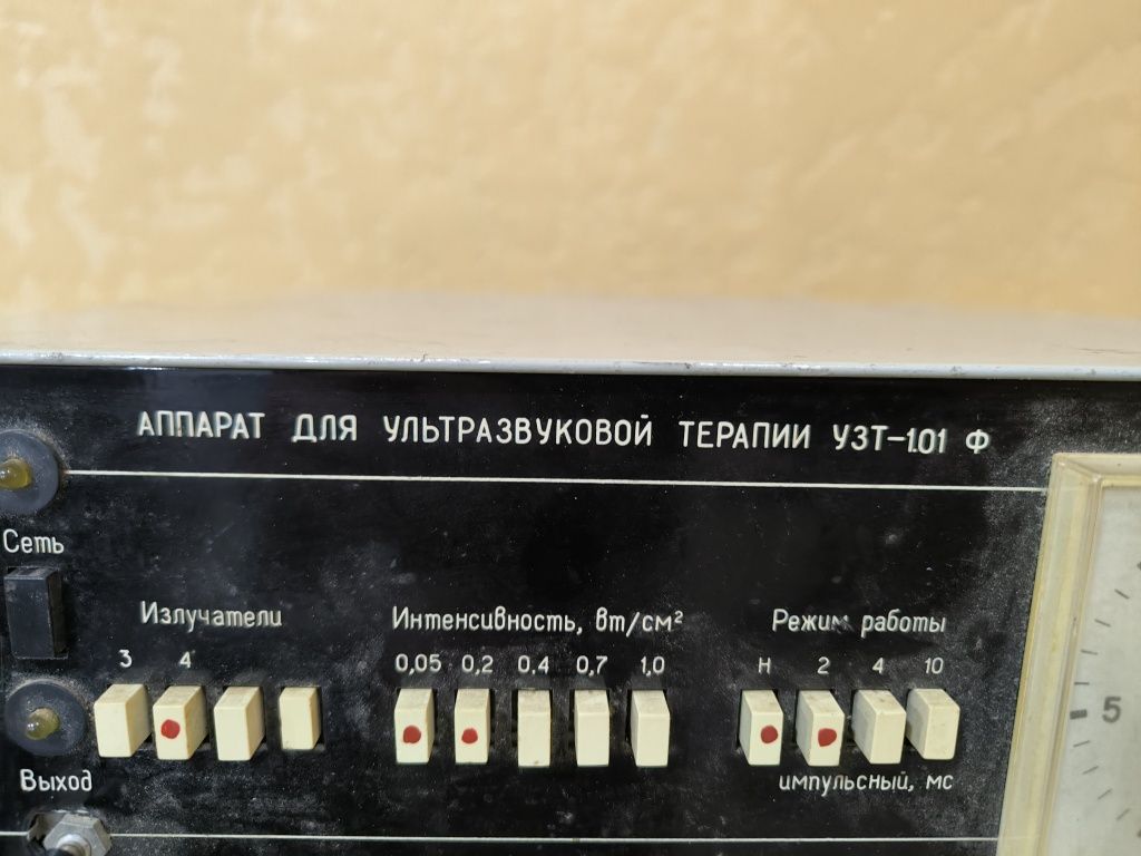 Апарат для ультразвукової терапії узт 1.01ф