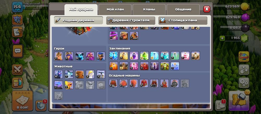 Клеш оф кленс 16