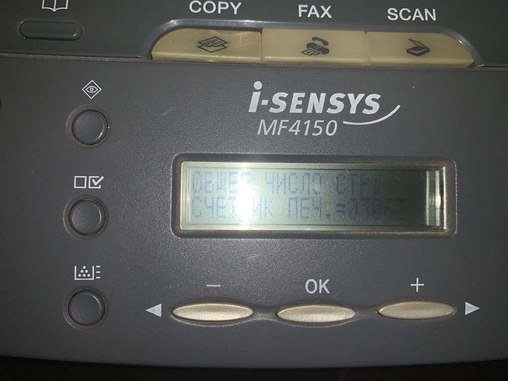 МФУ Canon i-sensys MF4150