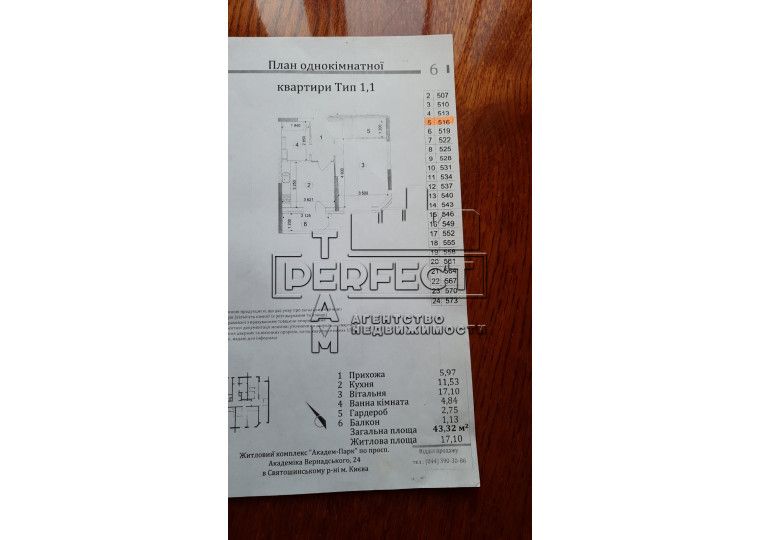 Продаж 1к квартири Вернадського 24 / Вернадского 24