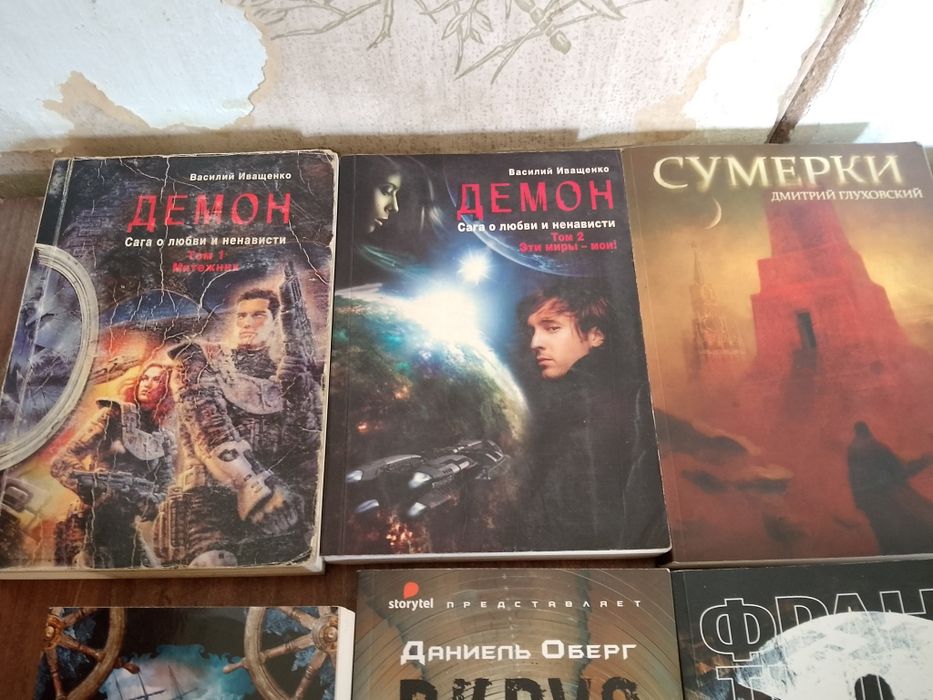Предлагаю обмен комплект книг фантастика