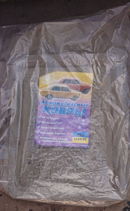 Продам килимки для Ваз 2101-2109