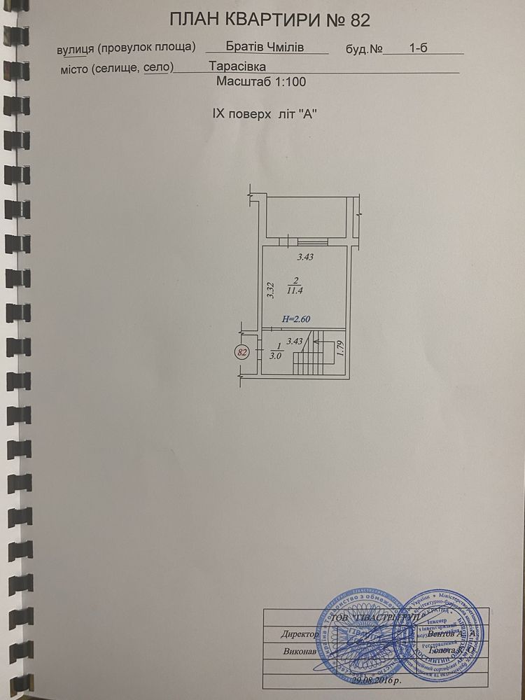 Продам  3-х  кімнатну квартиру