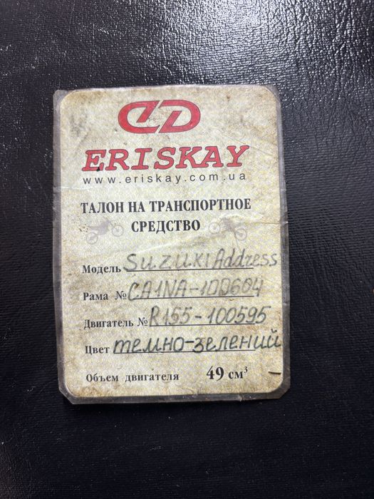 Suzuki Address  v110 скутер, мопед