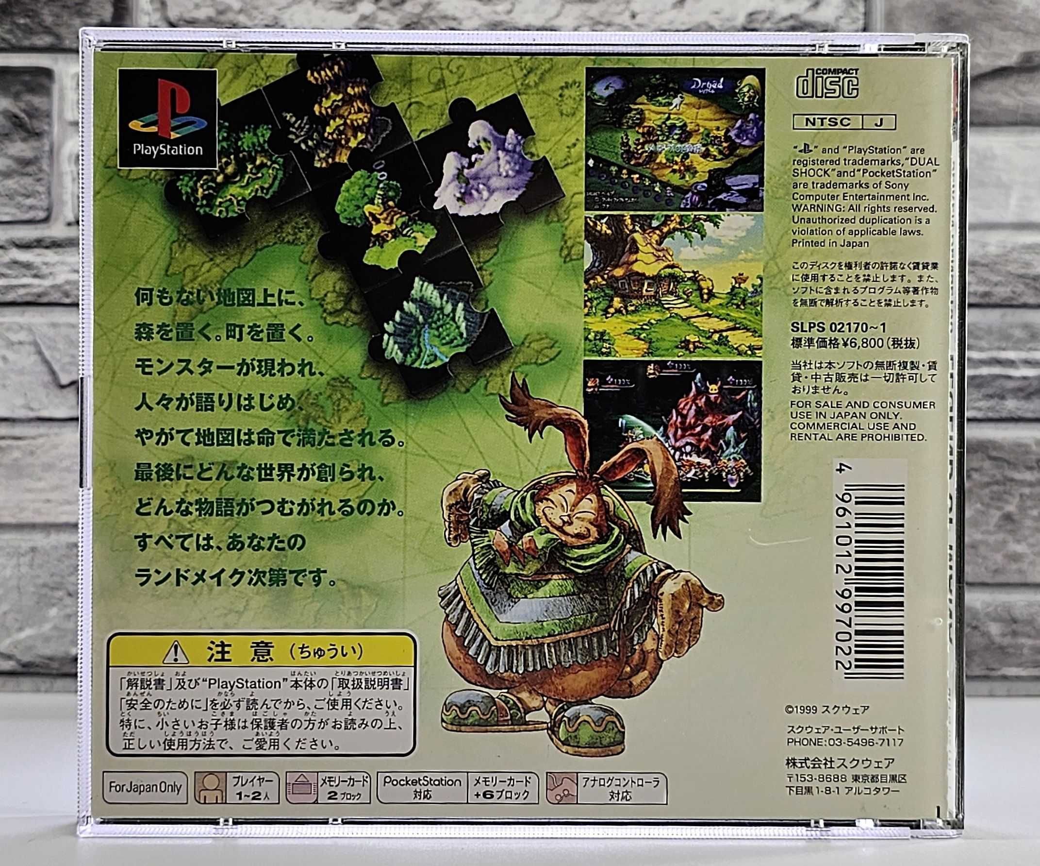 Legend of Mana - Seiken Densetsu + Sqare Prev. vol.5 pełny box
