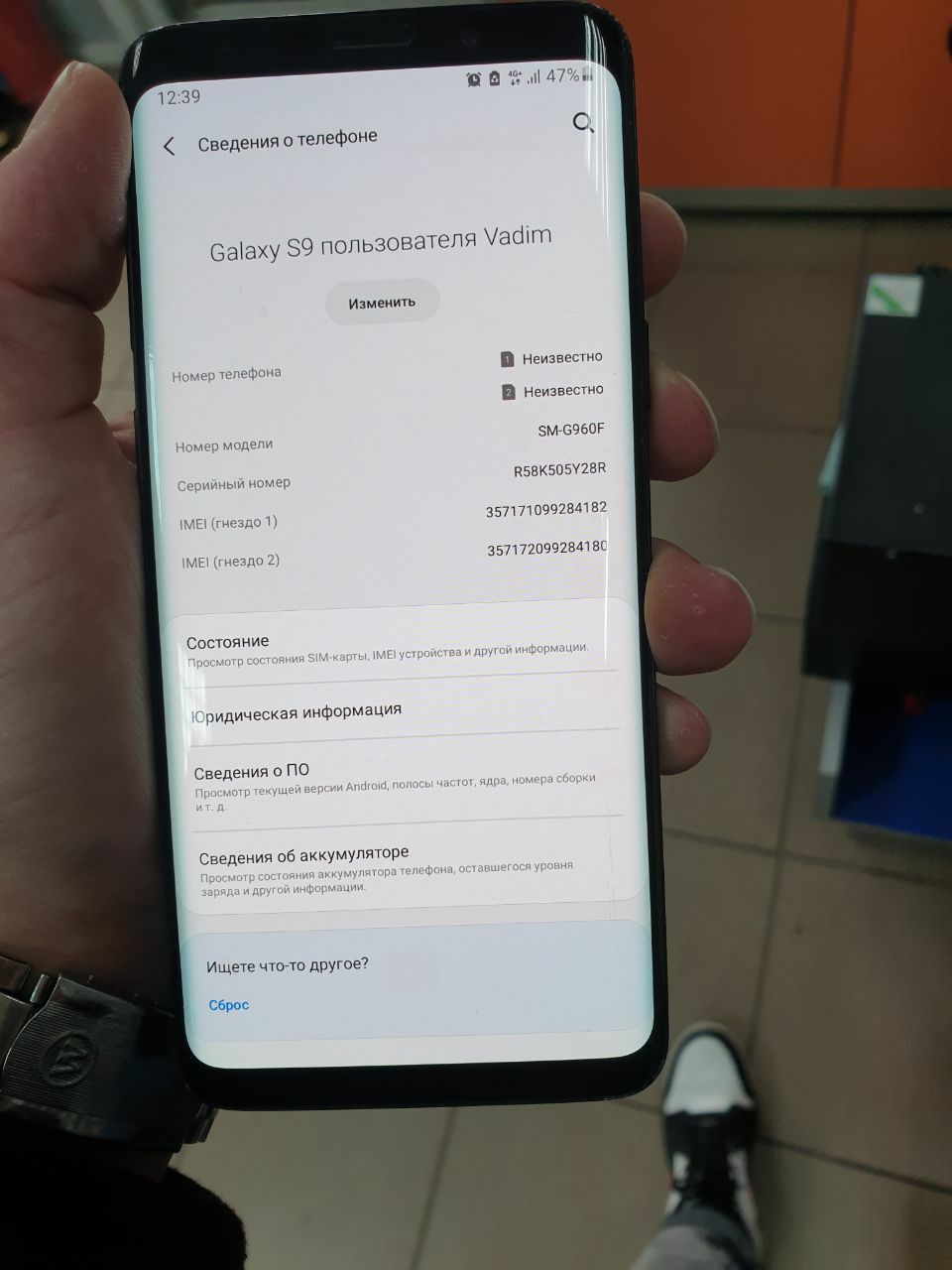 Терміново!!! Продам Samsung S9 4/64, Б/В