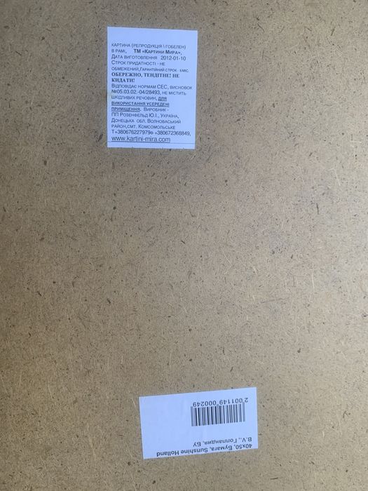 Продам три картины
