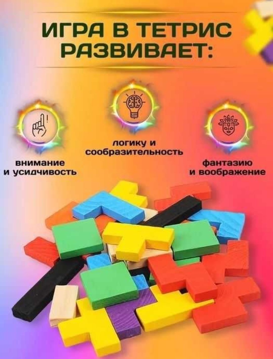 Логика, мышление, наблюдательность