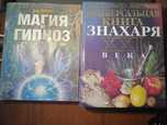 Психология. Эзотерика.  Папюс. Живая книга. Цатан-Кувюн Параис